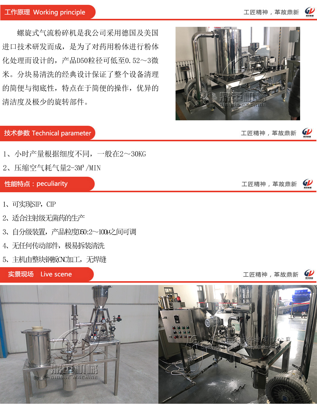 6555713aa38c5.jpg 實(shí)驗(yàn)室氣流粉碎機(jī).jpg