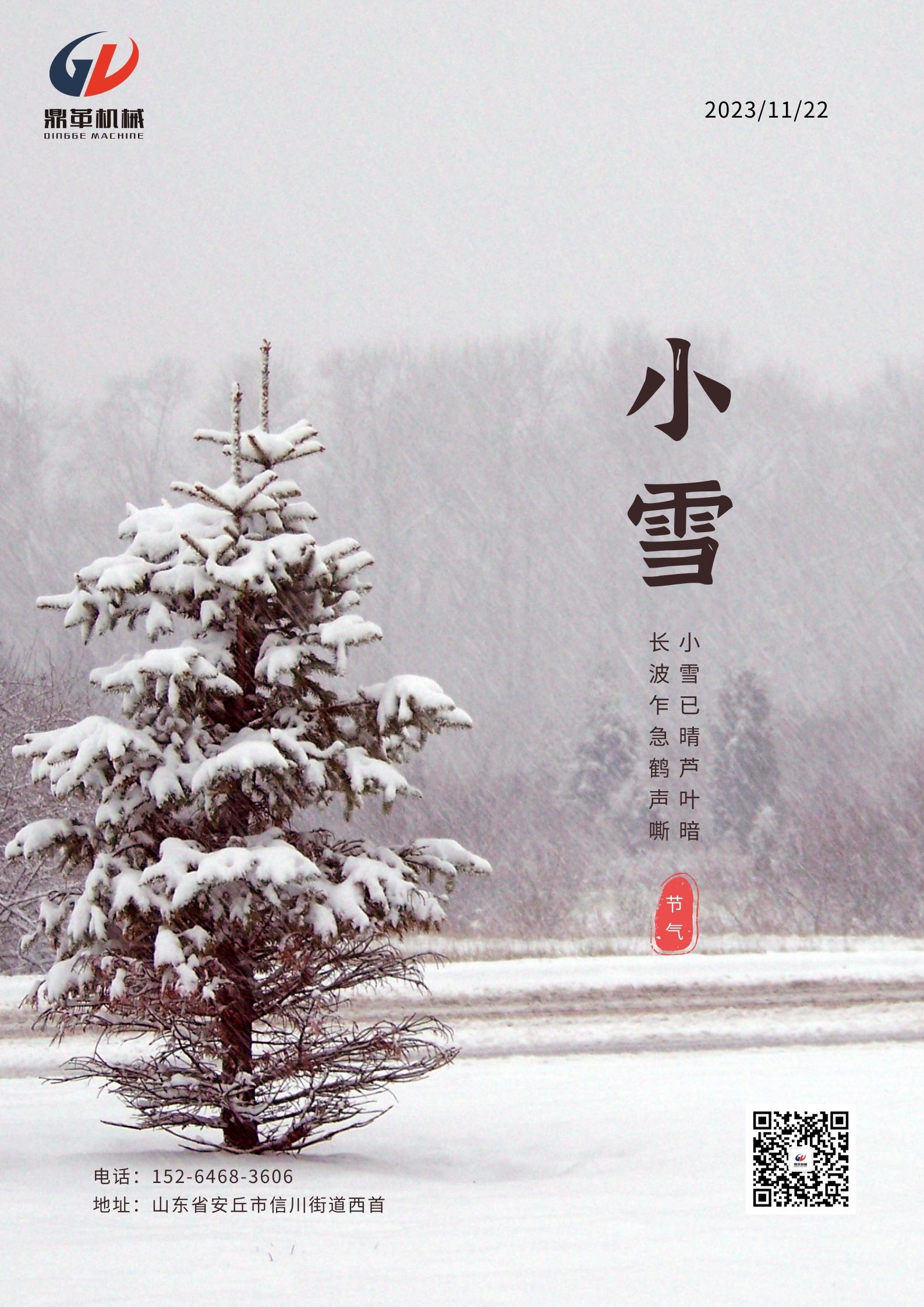 655d8d6f31a09.jpg 2.jpg